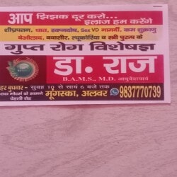 Dr Raj Sexologist in Mungaska Alwar Best Sexologist Doctors near  