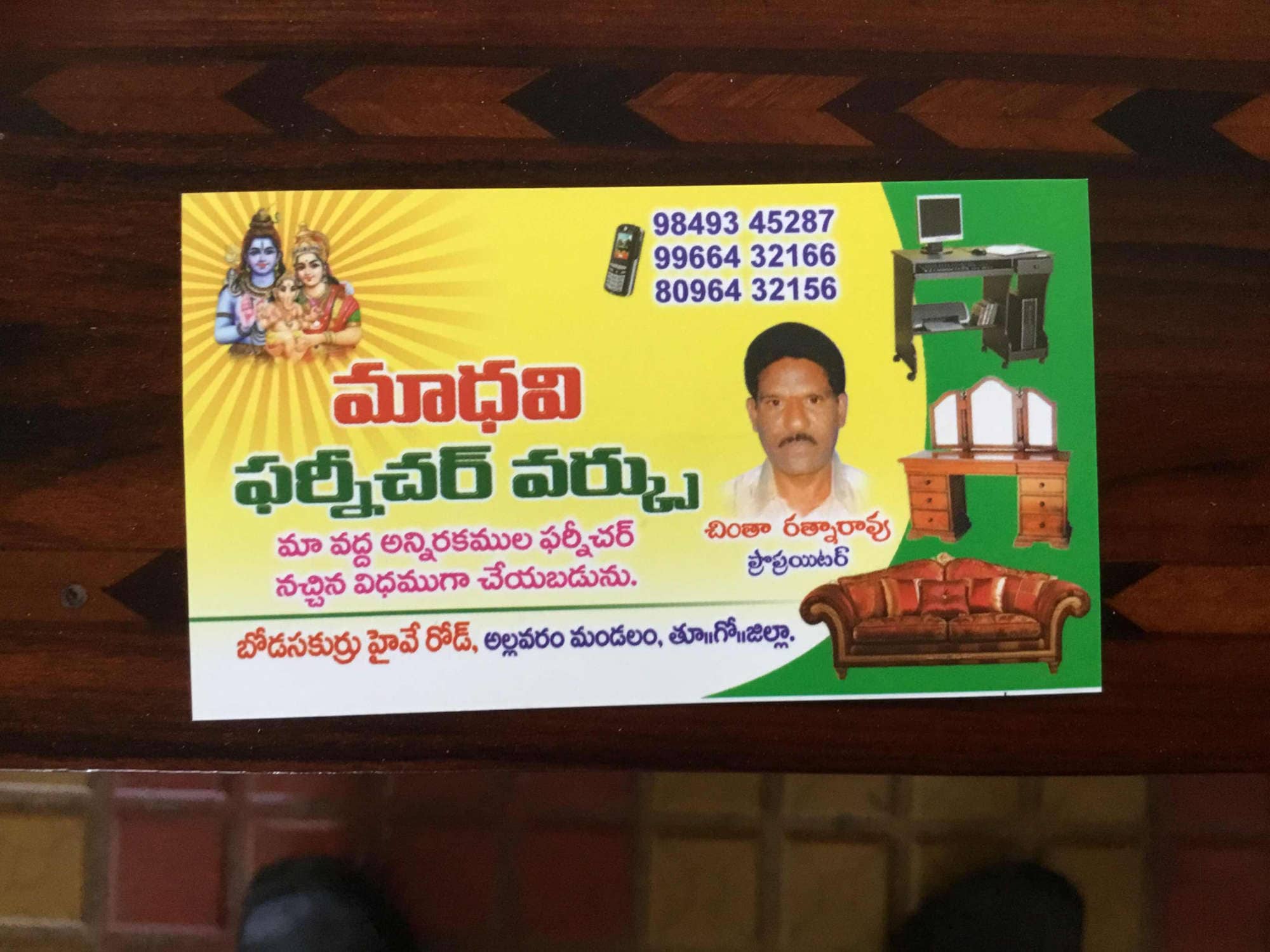 Catalogue Soundarya Shoppe in Km Agraharam , Amalapuram Justdial