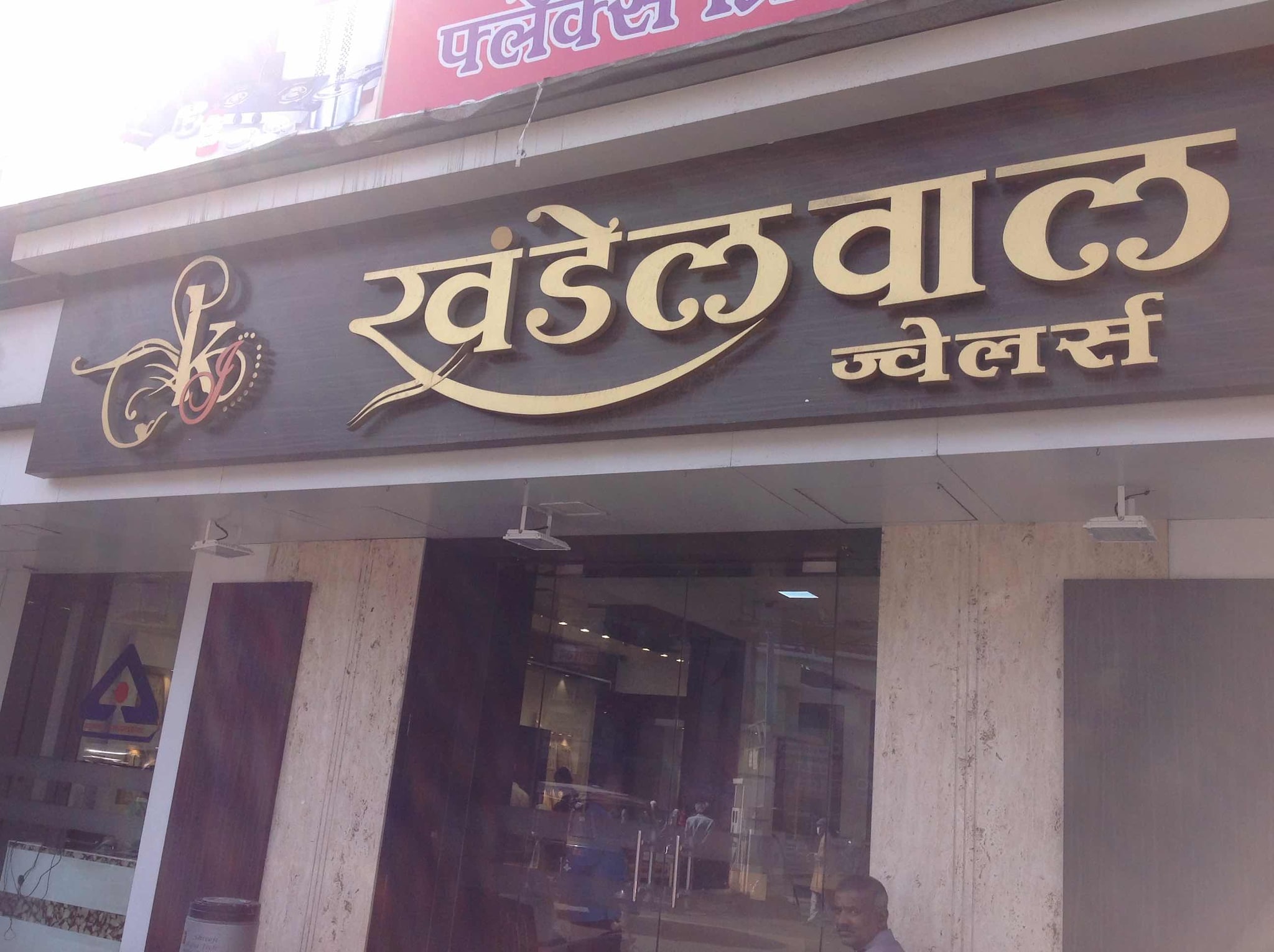 Jewellery Showrooms in Amravati HO, Amravati Jewellery Shops Justdial