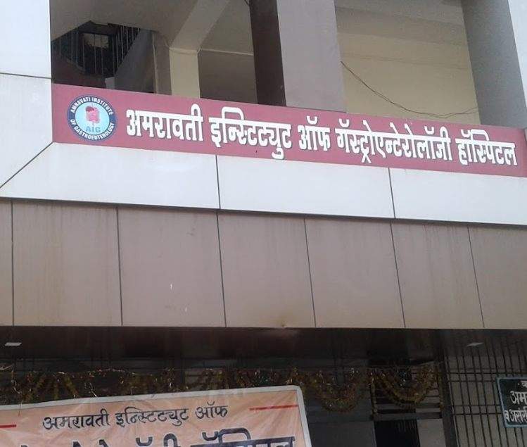 Dr Amit Kavimandan Dr Anajli Kavimandan Memorial Hospital