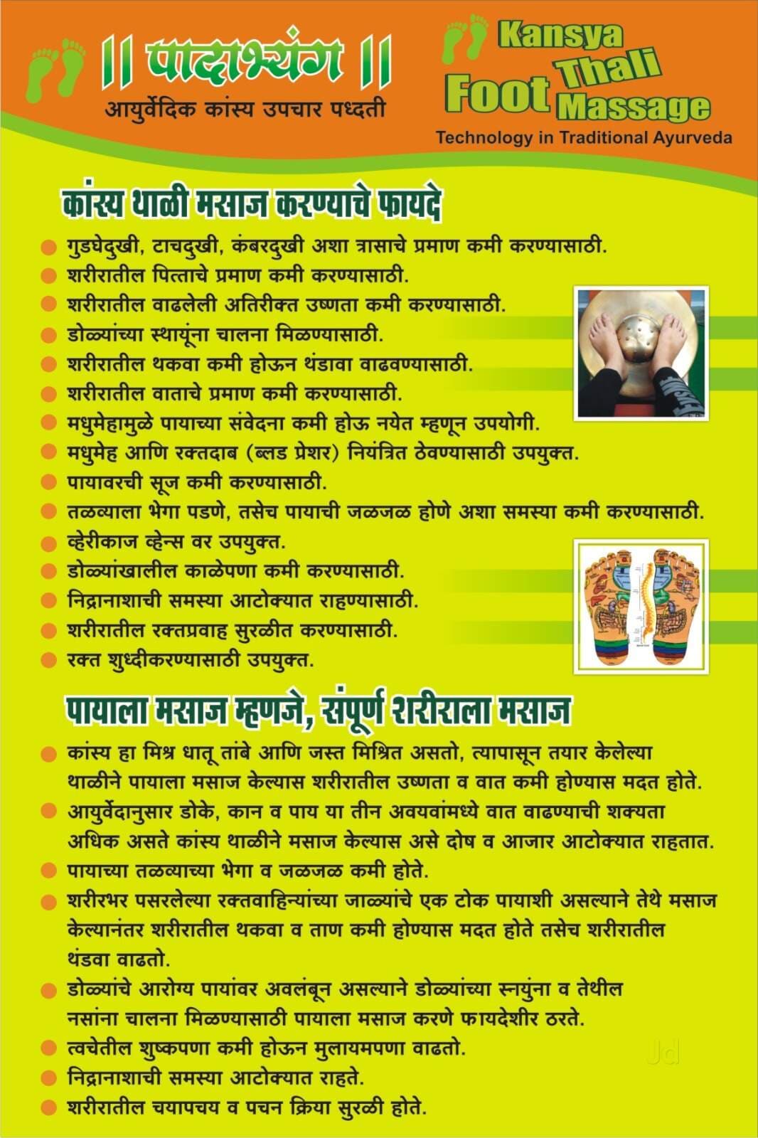 Top Kansya Thali Foot Massage Centres in Chennai near me Justdial