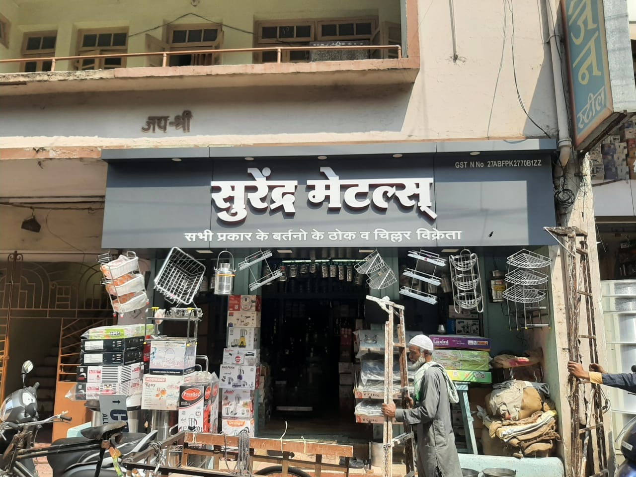 Catalogue Steel Junction in Amravati HO , Amravati Justdial