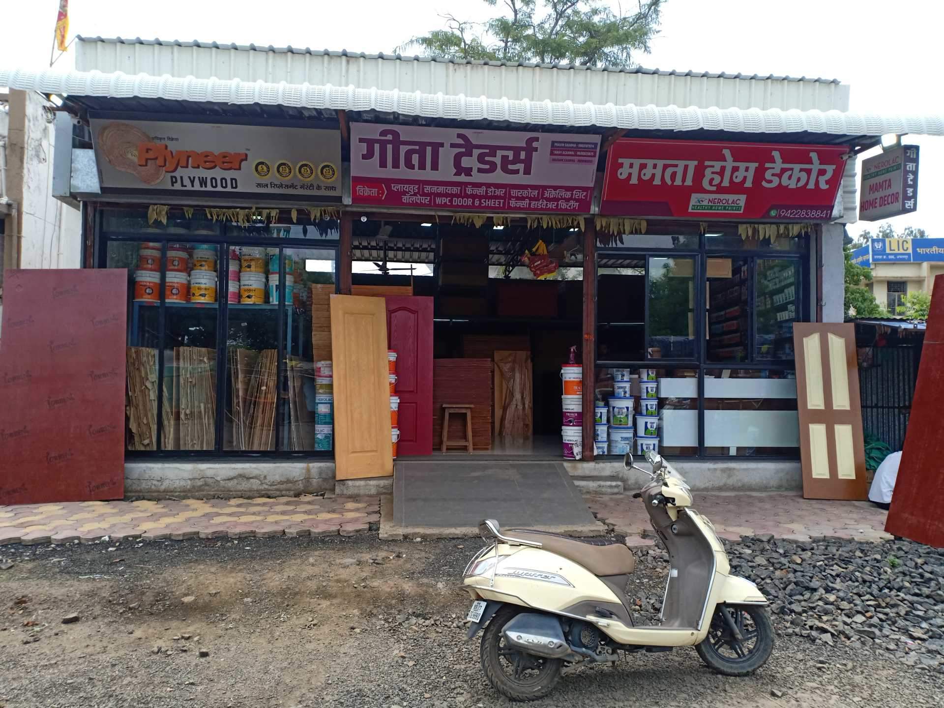 Catalogue Rk Traders in Amravati Justdial