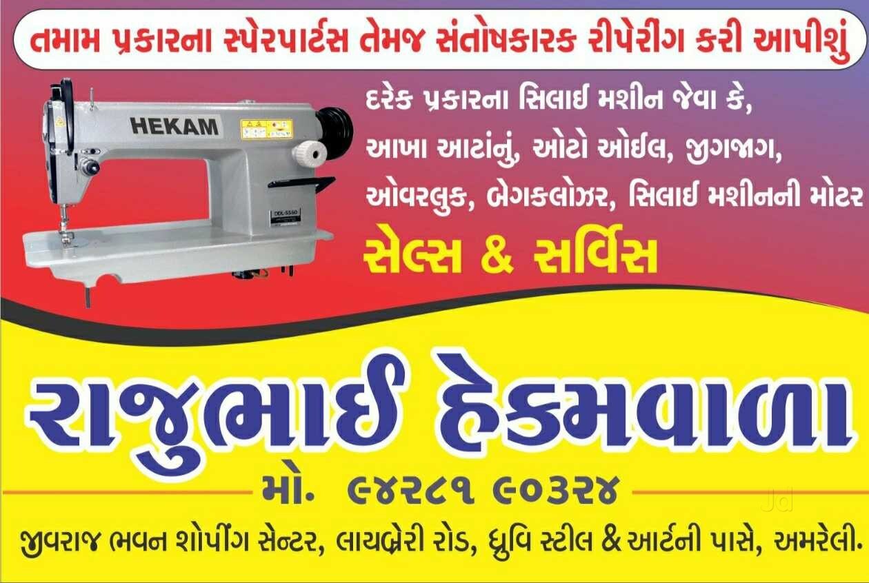 Catalogue Rajubhai Hekamvala in AMRELI CITY , Amreli Justdial