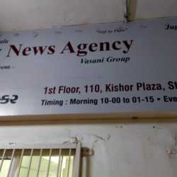 Immigration Times in Opposite Housing Society,Anand - Best ...