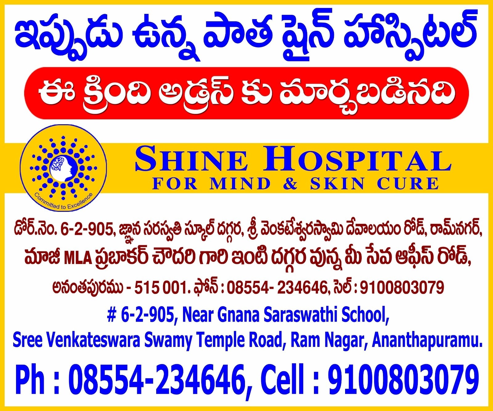 Top Plastic Surgery Doctors in Bellary Enhance Your Beauty with