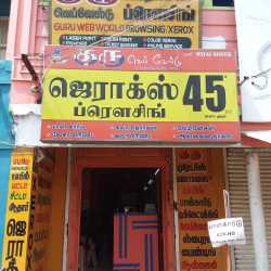Guru Web World in Ariyalur South,Ariyalur - Best Cyber Cafes near ...