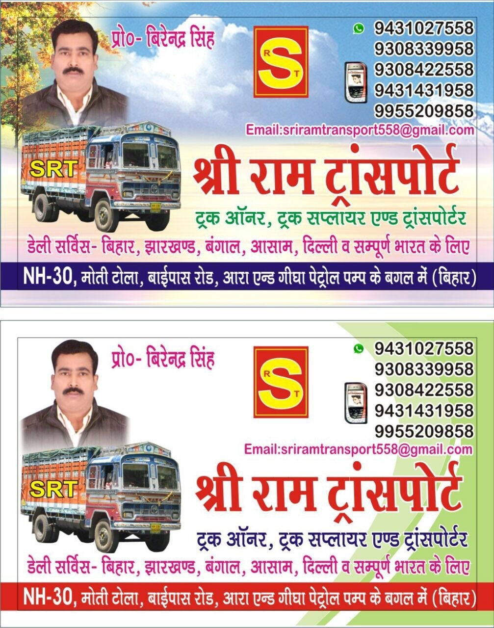 Shree ram transport share price discount