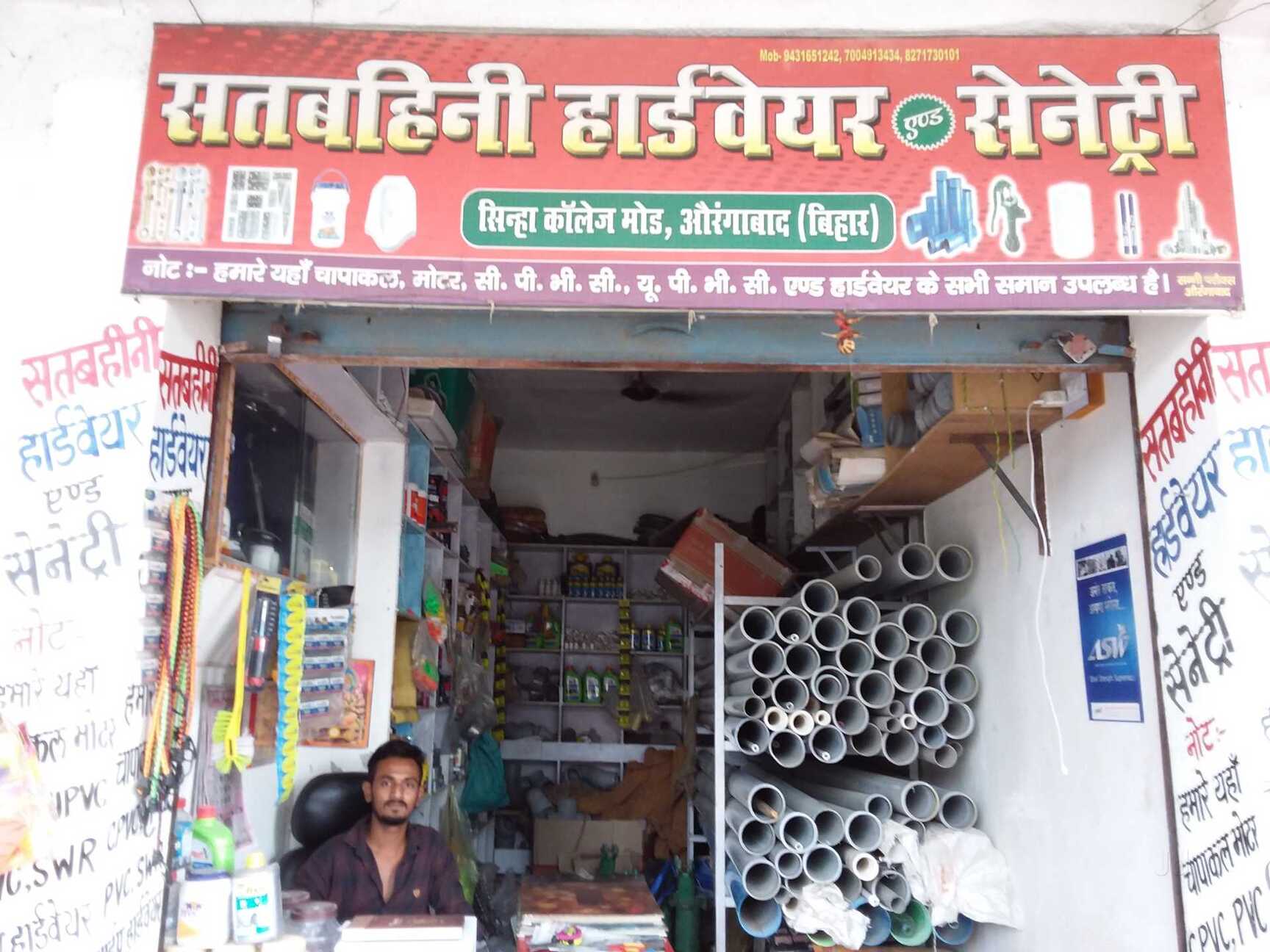 Catalogue Vaishnavi Hardware & Sanitary in RAMESH CHOWK , Aurangabad