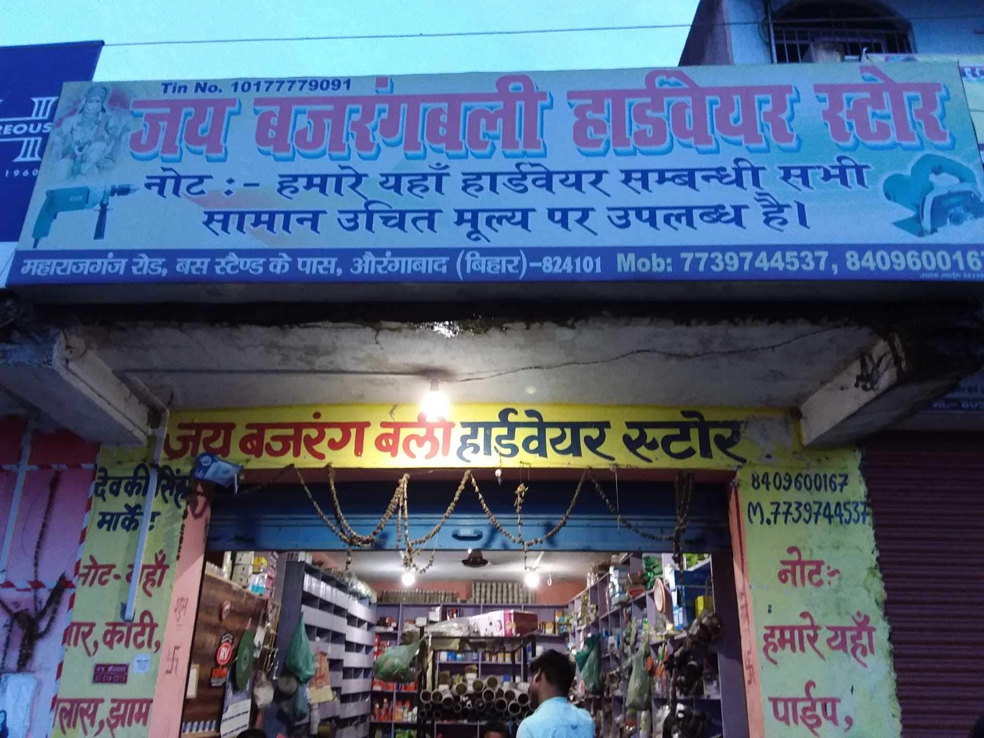 Catalogue Vaishnavi Hardware & Sanitary in RAMESH CHOWK , Aurangabad