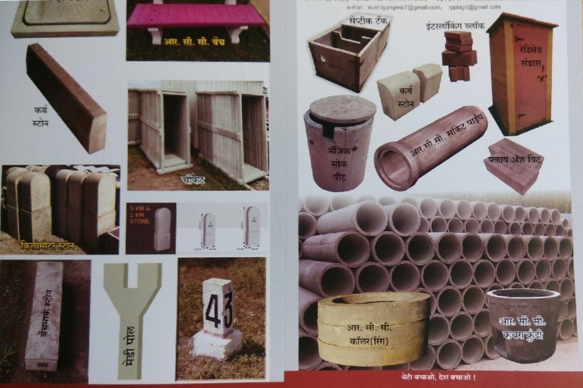 Top RCC Hume Pipes in Akot Best Rcc Hume Pipe Manufacturers Justdial