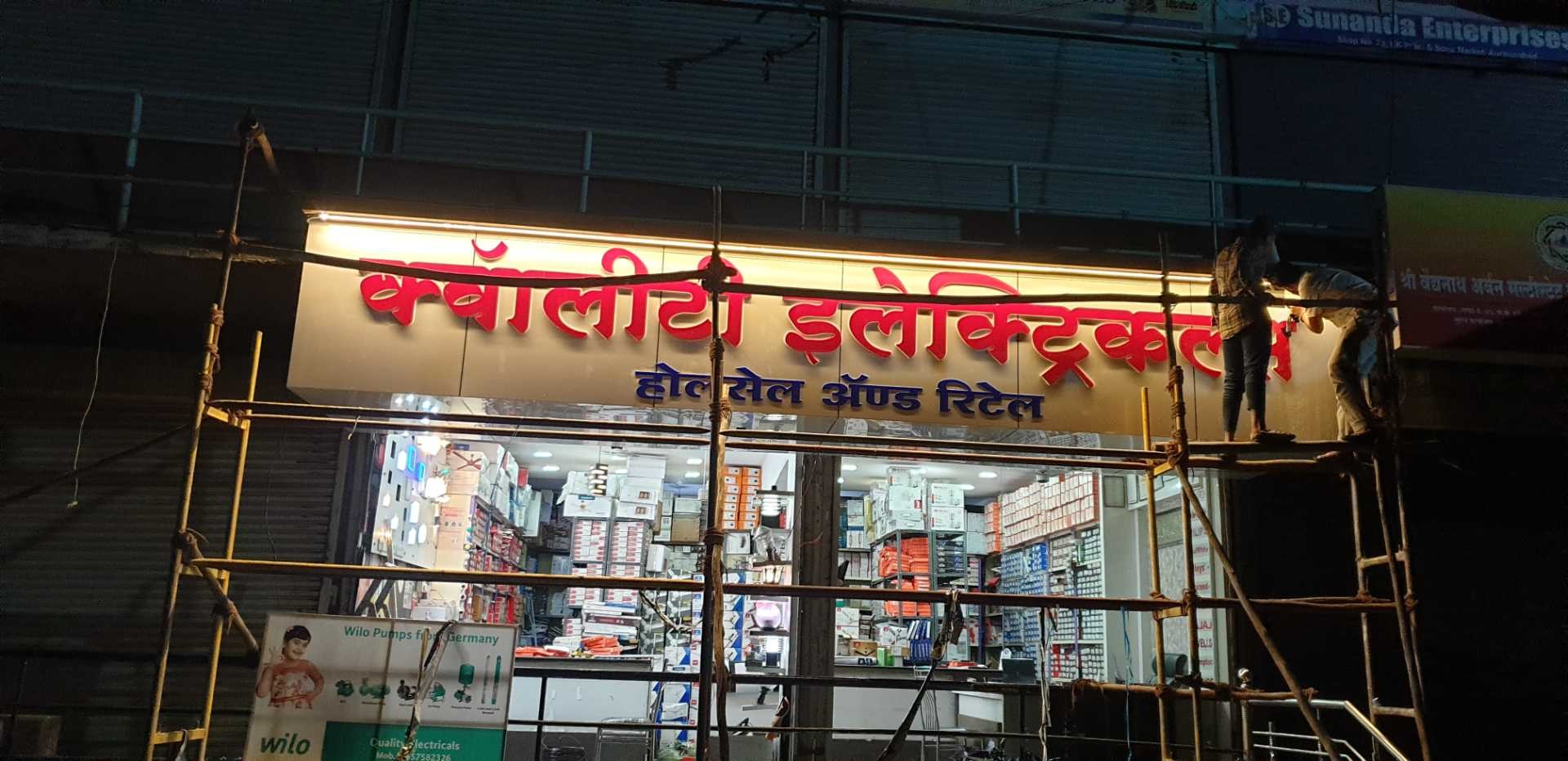 Catalogue Satya Electricals in Aurangabad , Aurangabad Maharashtra