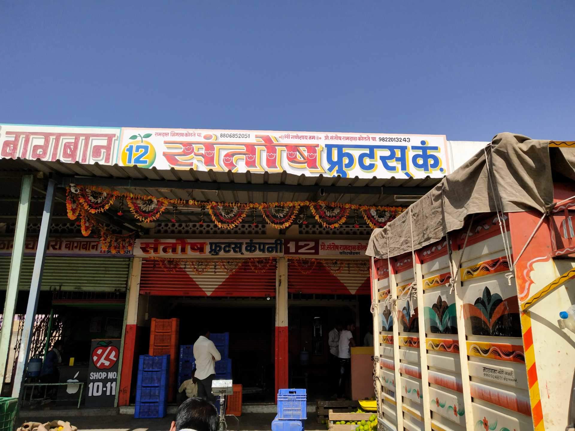 Catalogue Aurangabad Fruit Company in Aurangabad City , Aurangabad
