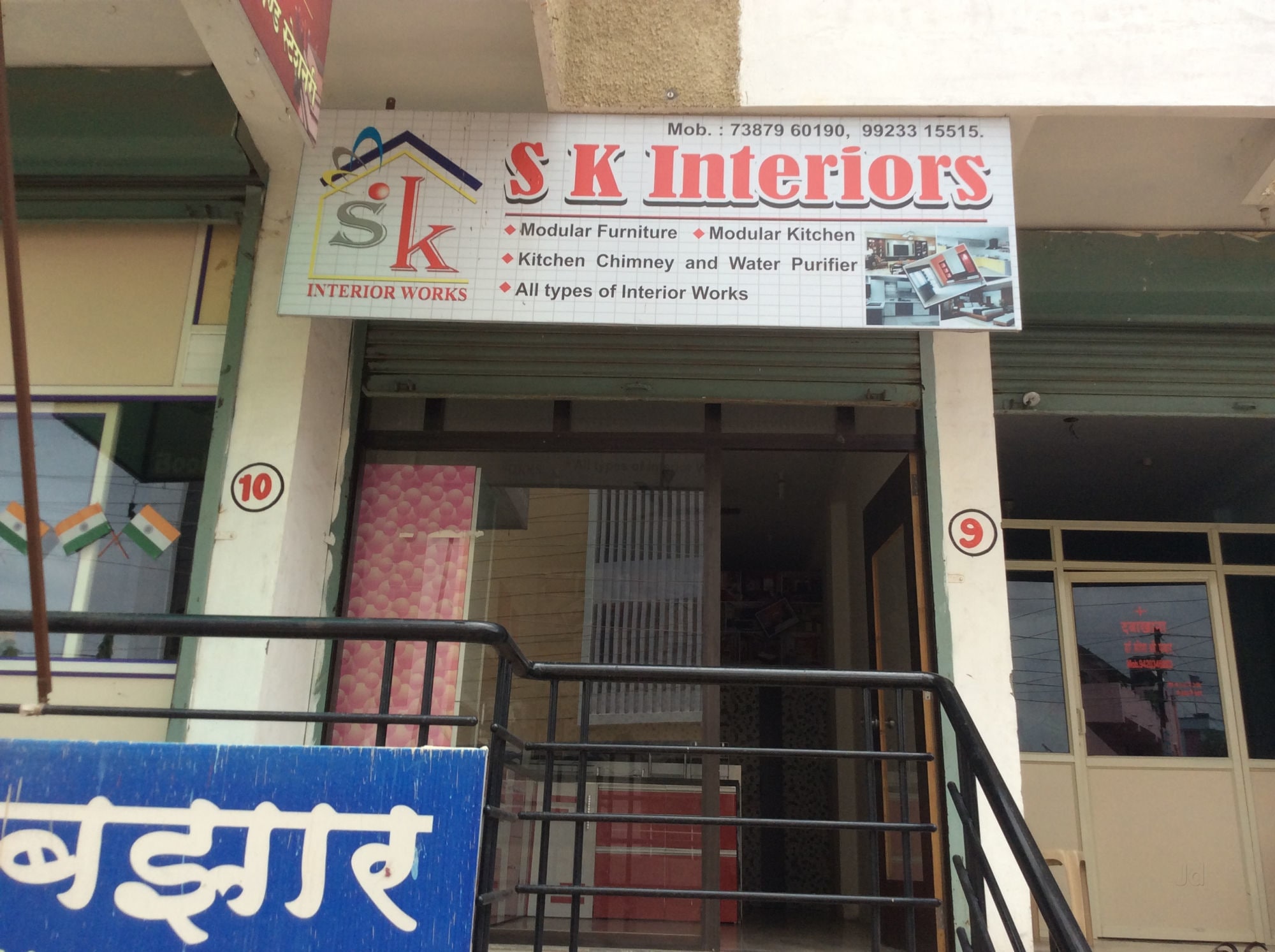 Catalogue Govind Carpenter in Hudco , Aurangabad Maharashtra Justdial