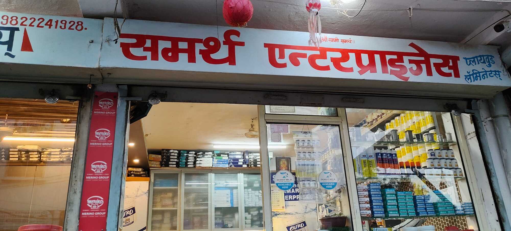 Catalogue shree Balaji Plywood and hardware in Kannad Aurangabad