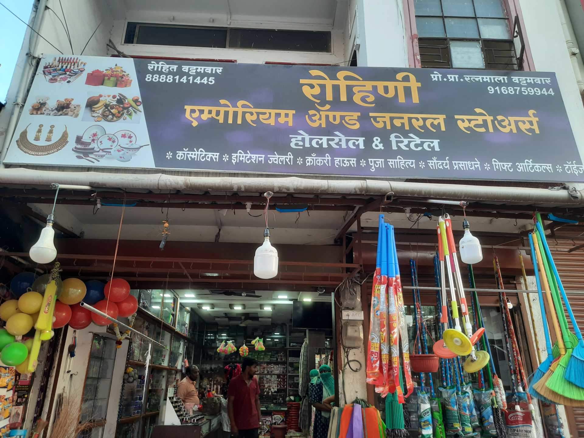 Catalogue Sai Varieties in Jyoti Nagar , Aurangabad Maharashtra