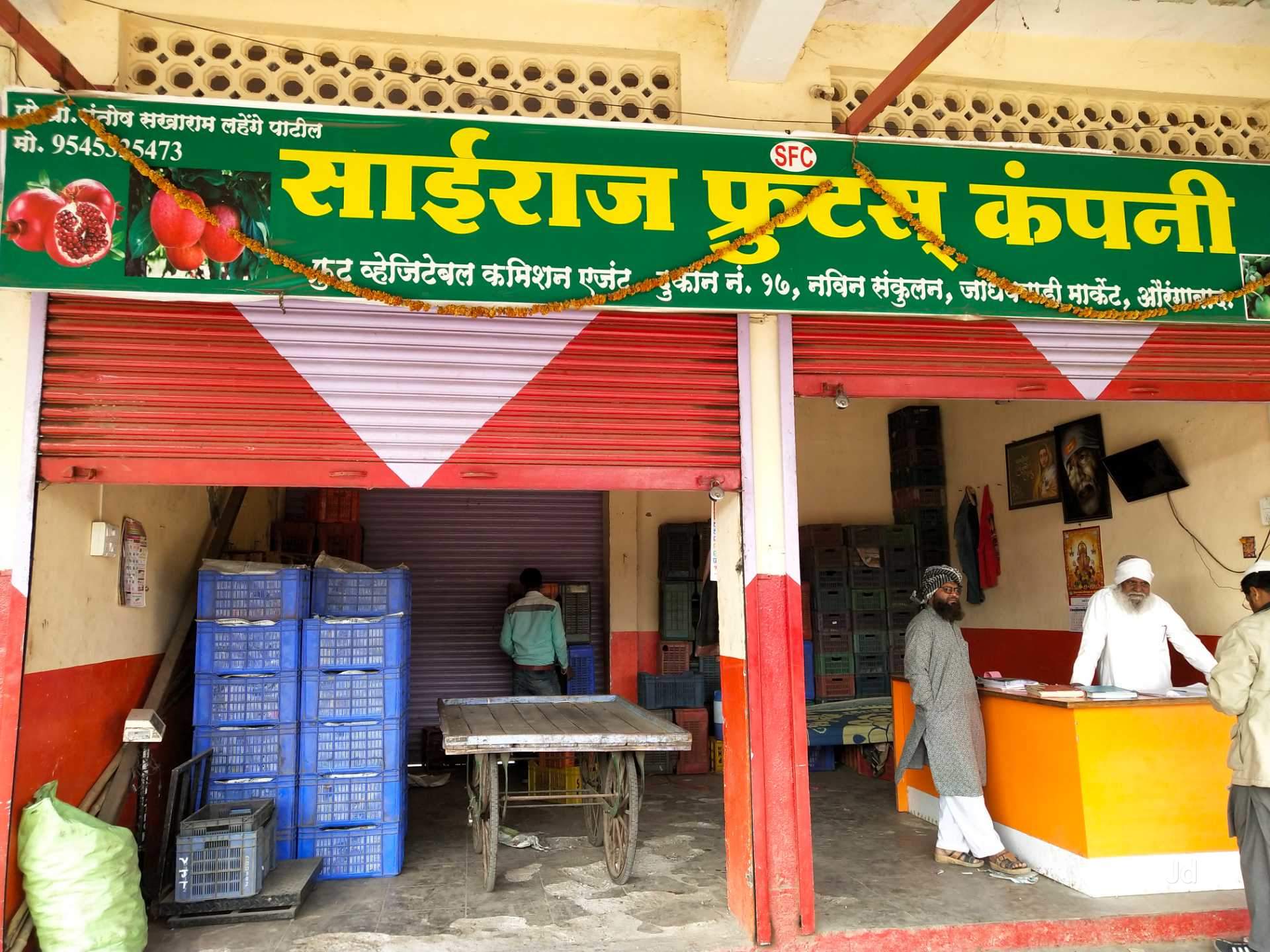 Catalogue Aurangabad Fruit Company in Aurangabad City , Aurangabad