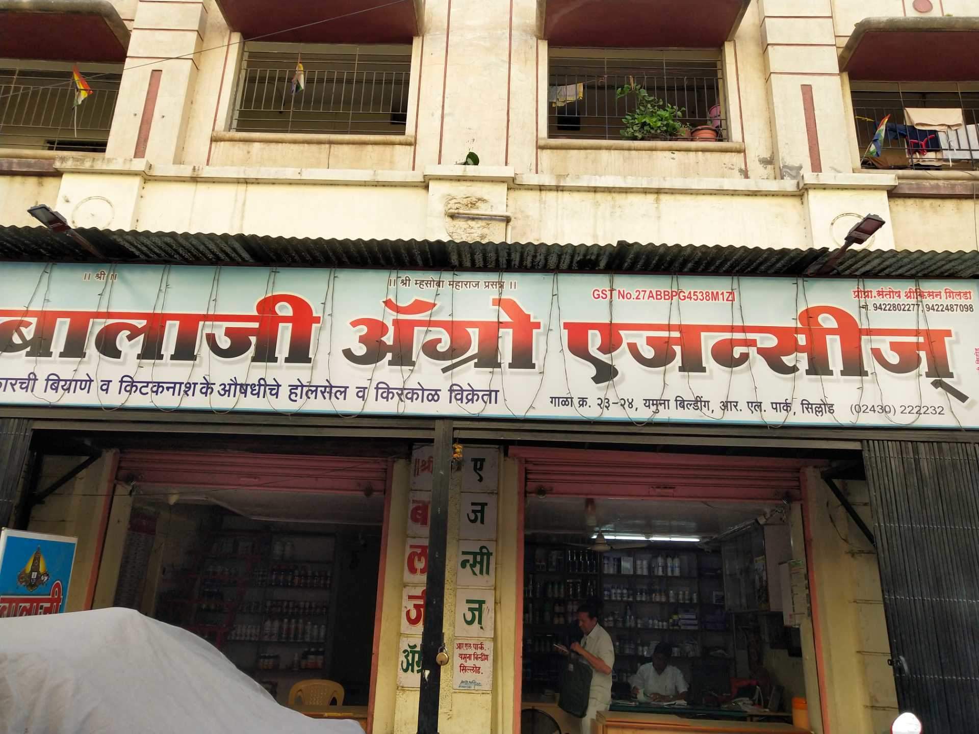 Catalogue Avdhoot Agro Mart in Phulumbri Aurangabad , Aurangabad
