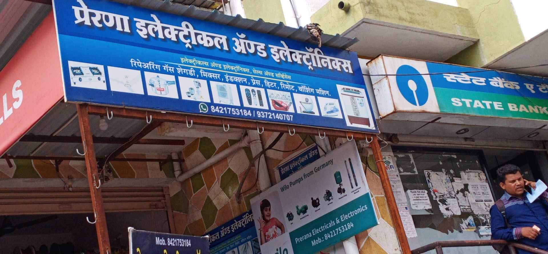 Catalogue Satya Electricals in Aurangabad , Aurangabad Maharashtra