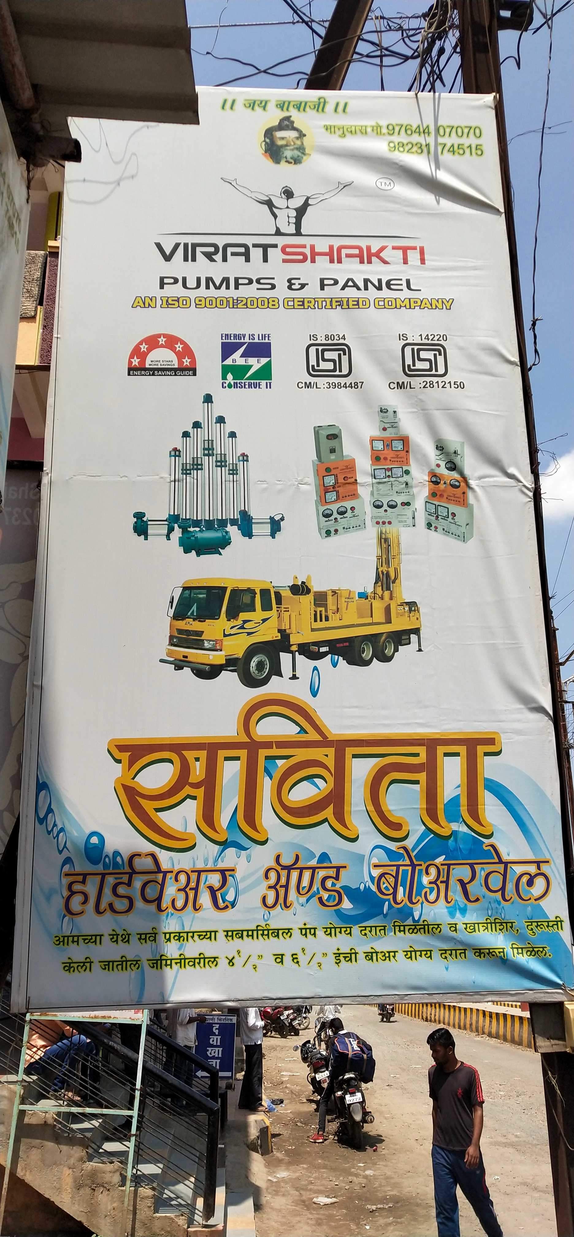 Catalogue Ajinkya Enterprises in Waluj MIDC , Aurangabad Maharashtra