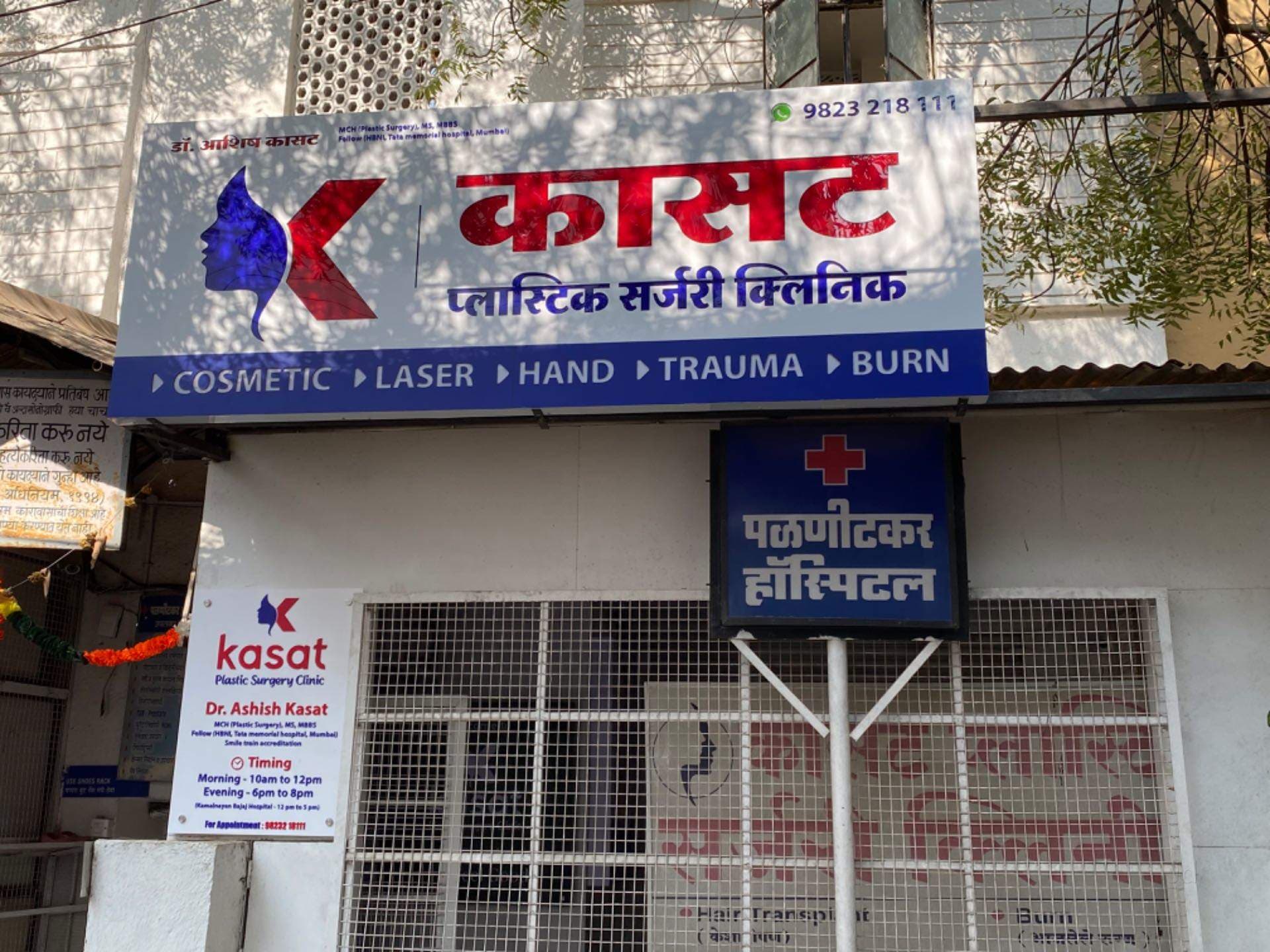 Top Lip Augmentation Doctors in Gajanan Maharaj Mandir Chowk