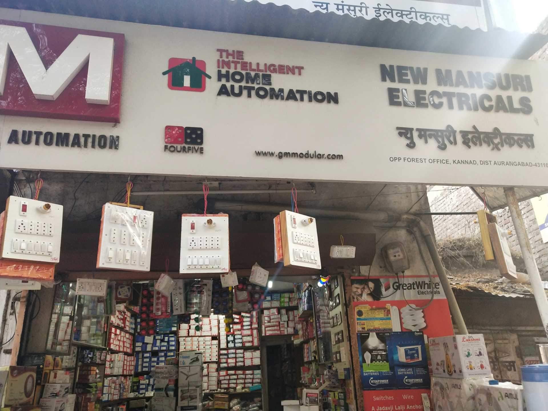 Catalogue Bhagyalaxmi Electronics in Kannad Aurangabad , Aurangabad