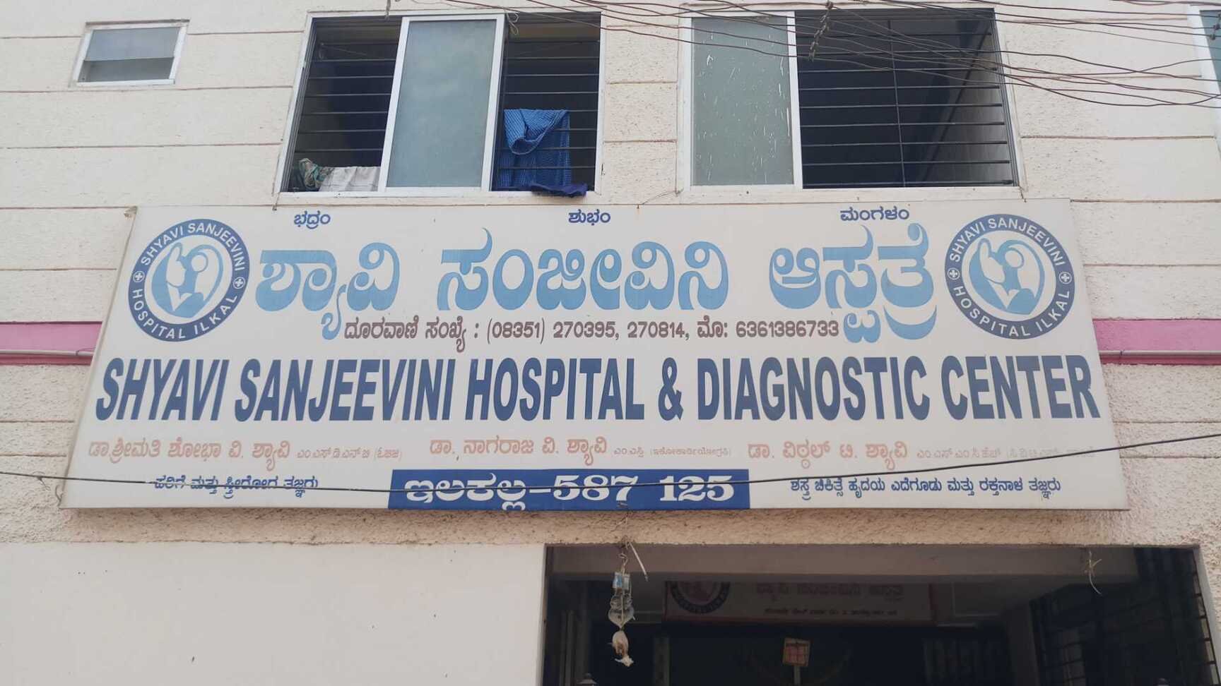 List Of Best Hospitals in Badami Best Multispeciality Hospitals near