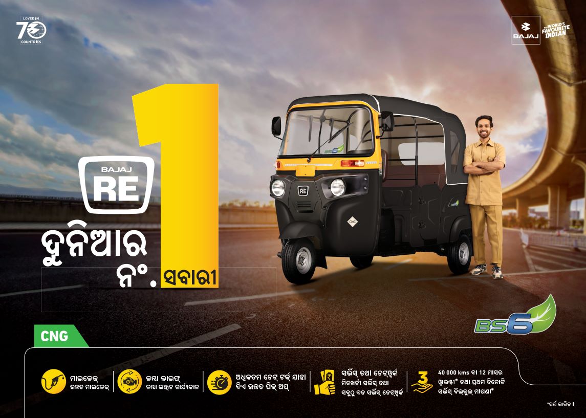 Bajaj Three Wheelers Bajaj Wheeler Price Starting From Rs
