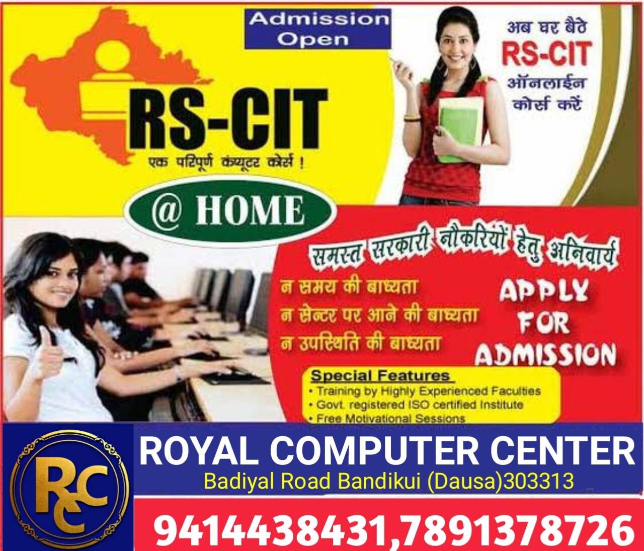 Royal Computer Center in Mahendra Nagar, Bandikui - Best Computer ...