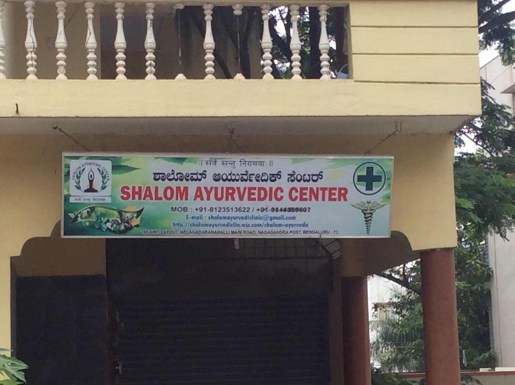 Top Ayurvedic Treatment Centres For Menopausal Syndrome in HSR Layout