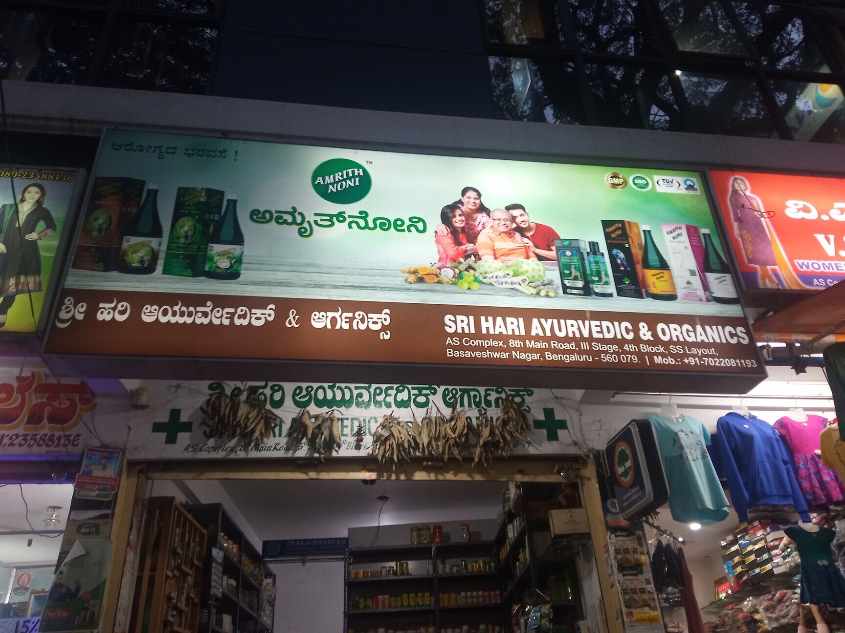 Top Altos Ayurvedic Medicine Shops in Kumaraswamy Layout 1st Stage