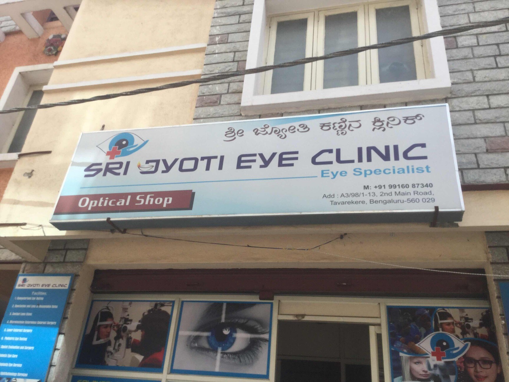 Sri Jyoti Eye Clinic Eye Hospitals Book Appointment Online Eye Hospitals In Tavarekeree B Bangalore Justdial