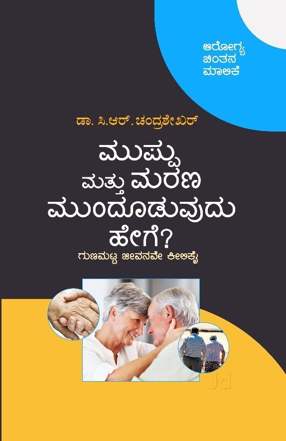 Catalogue Gowrishankar Book Centre in Jayanagar 9th Block , Bangalore