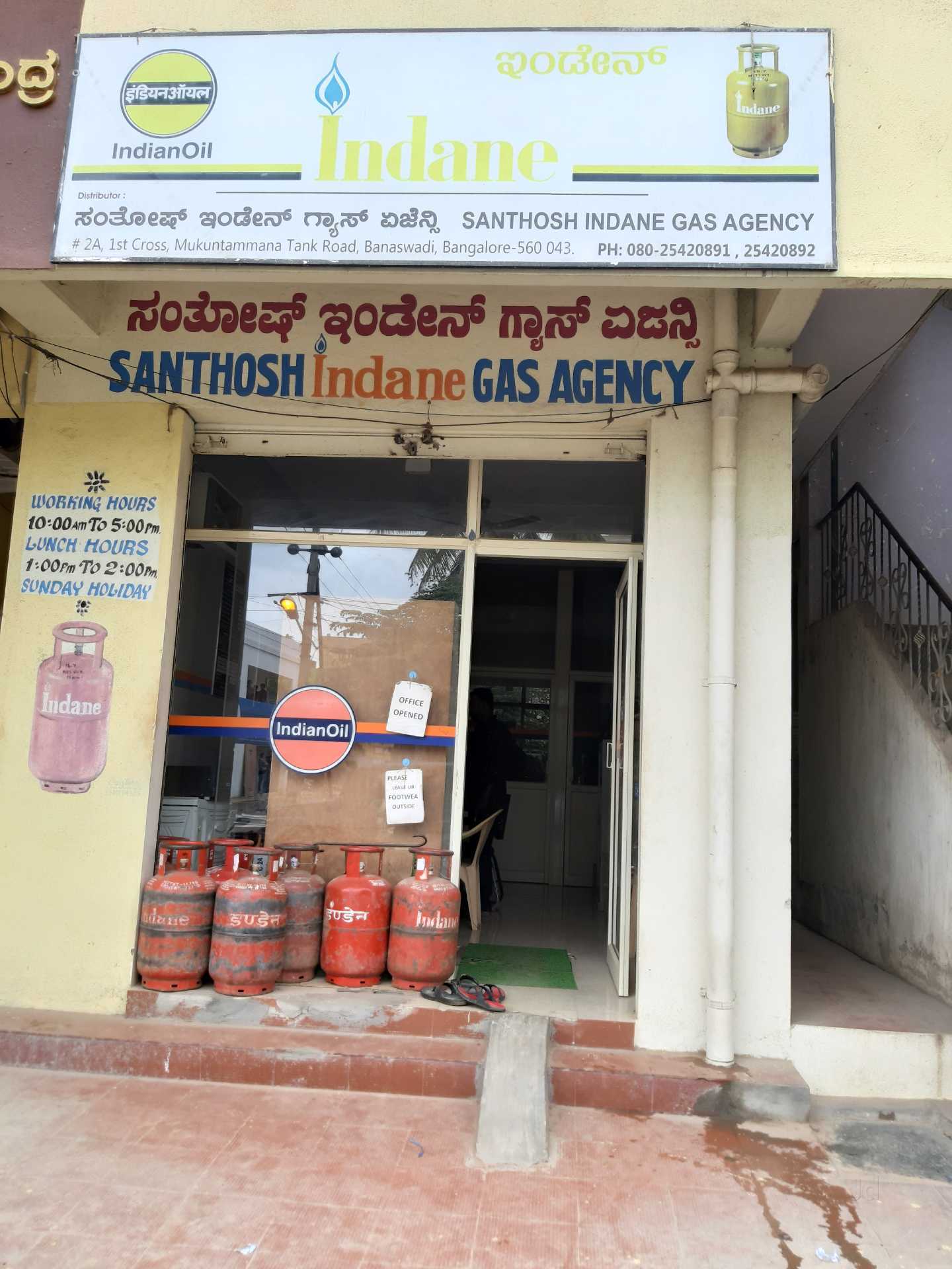 Aashisu Indane Gas Agency Hegde Nagar Cooking Gas Agencies Indane In Bangalore Justdial