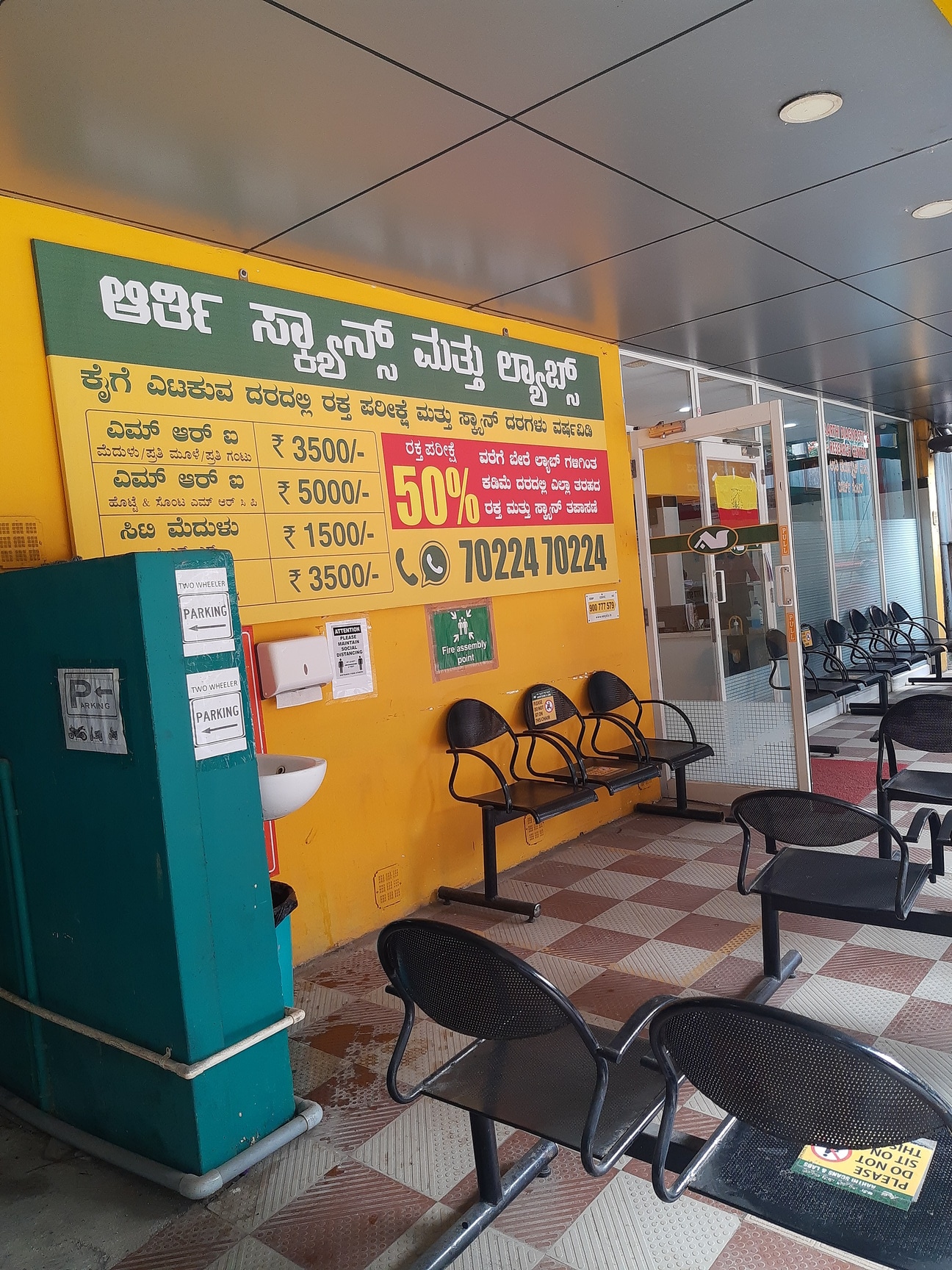 Top Diagnostic Centres For Pre Employment Package in Indira Nagar 2nd