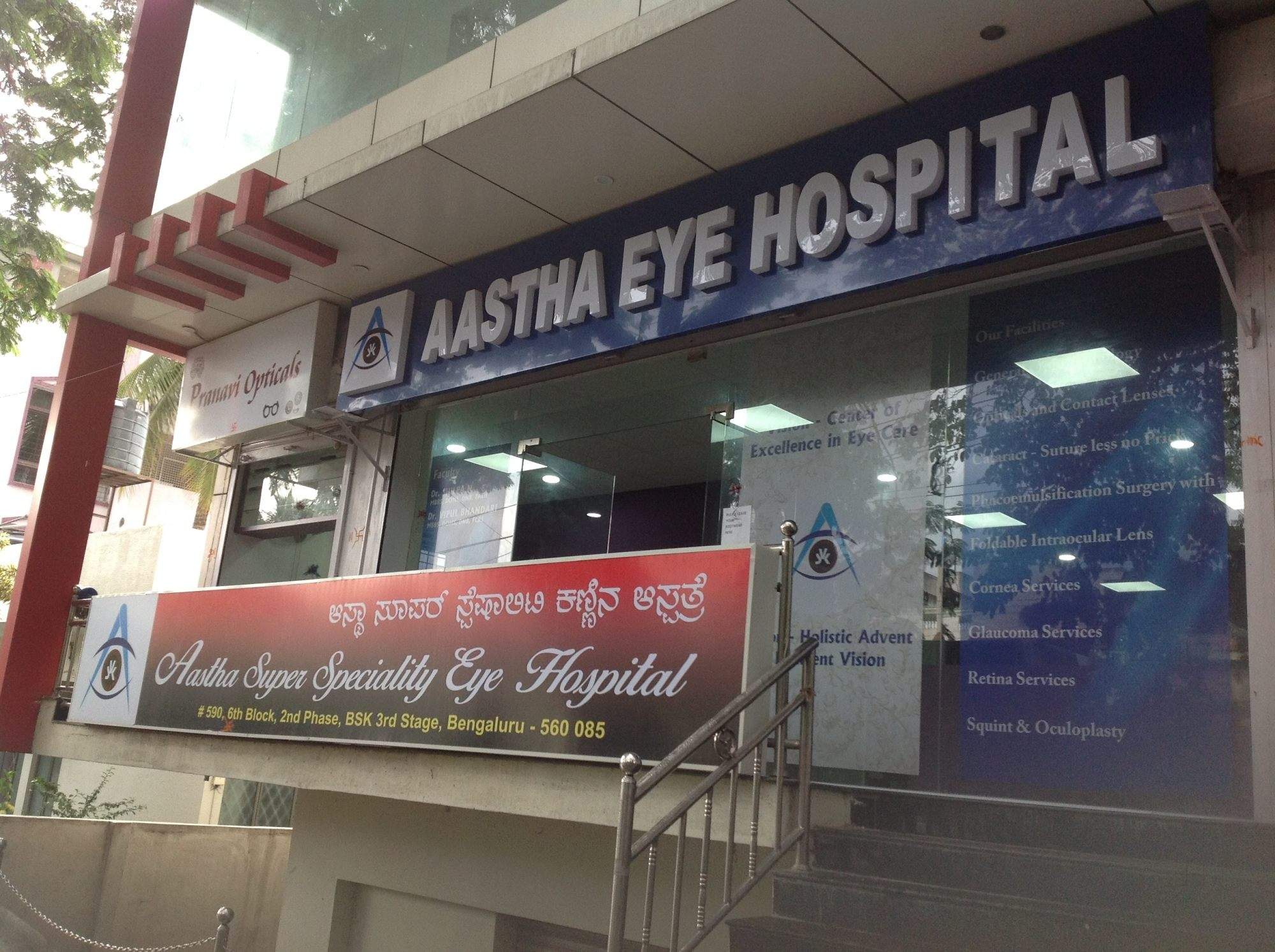 Aastha Super Speciality Eye Hospital Eye Hospitals Book Appointment Online Eye Hospitals In Banashankari 3rd Stage Bangalore Justdial