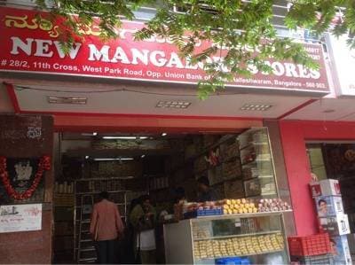 New Mangalore Store Malleswaram Chips Retailers In Bangalore Justdial Over the past 39 years, mangalore university has grown in stature and is today recognised as one of the premier universities in the country accredited by naac.