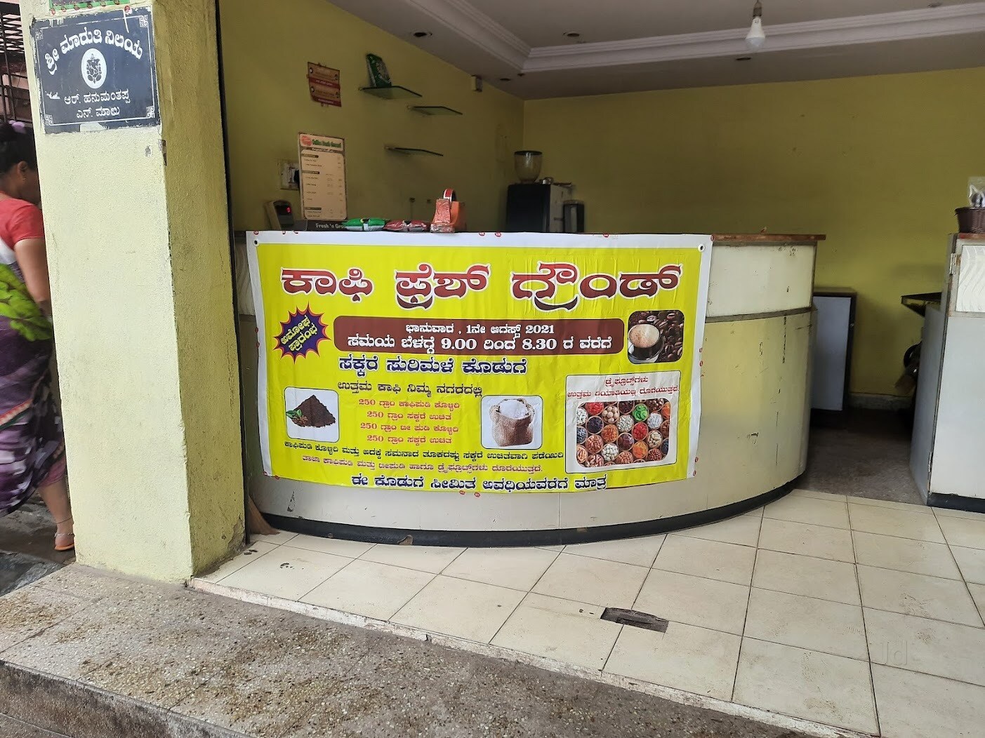 Catalogue Kiara Roastery in Kanakapura Road , Bangalore Justdial