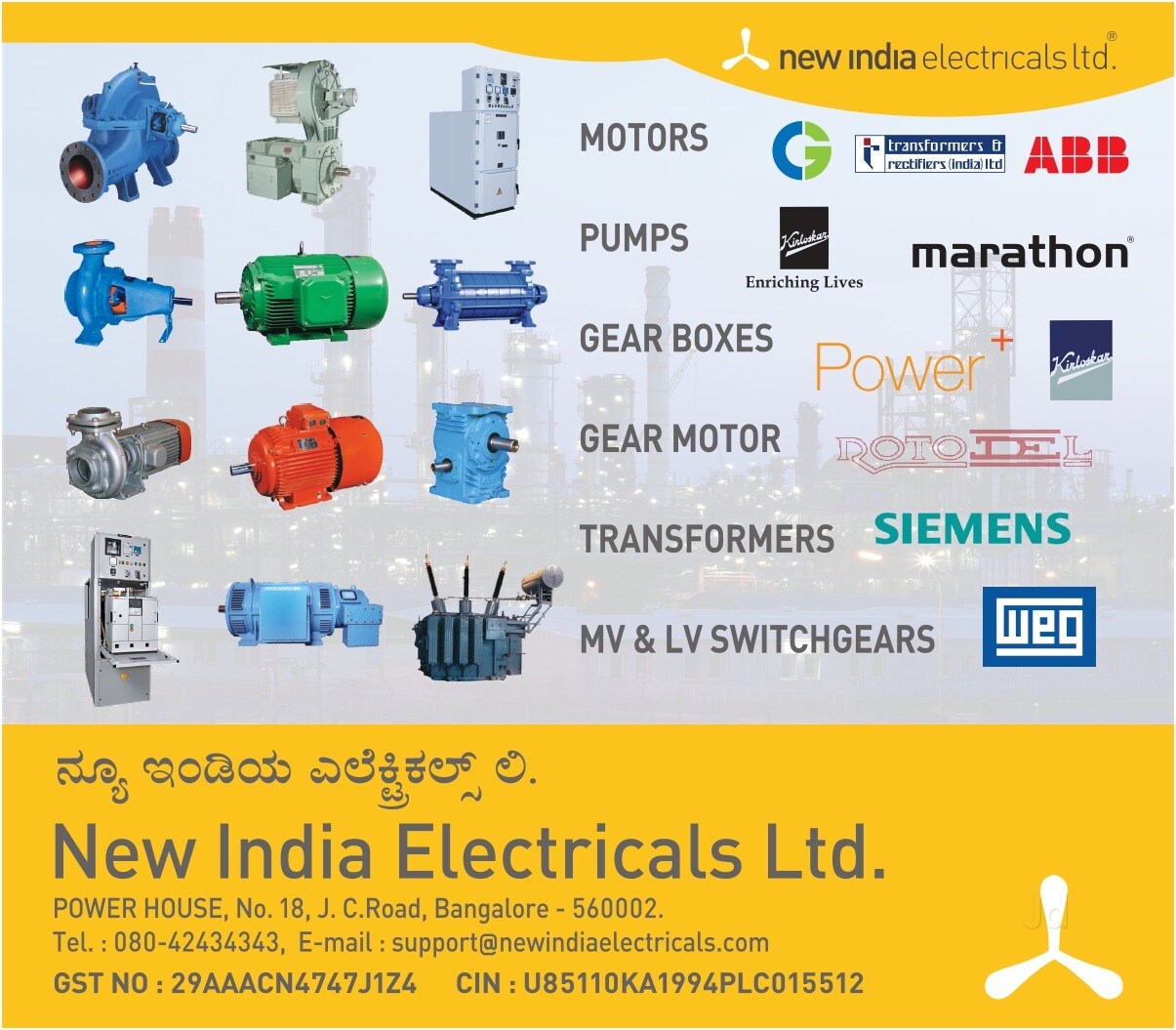 Catalogue The Indian Electric Co. in Bangalore Justdial