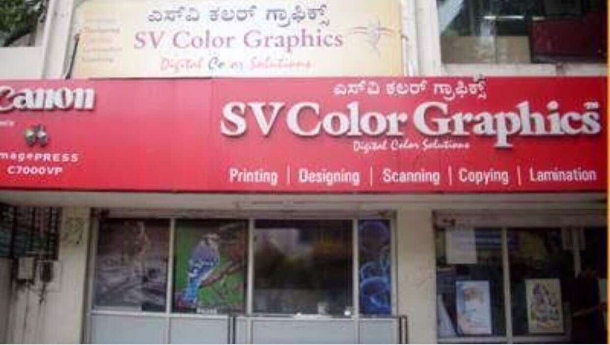 Catalogue Shree Vin Graphics in HSR Layout Sector 2 , Bangalore