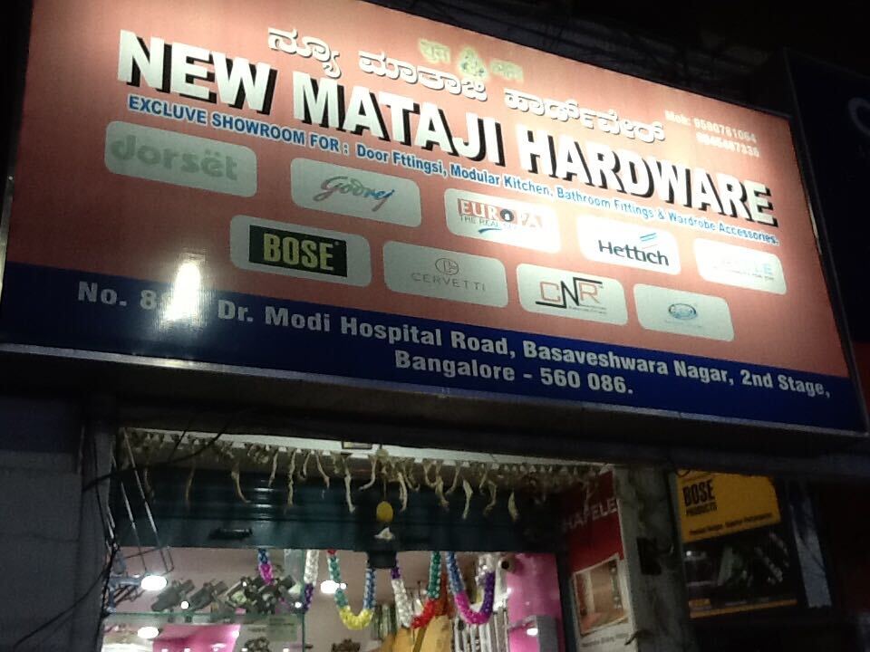 Catalogue Patel Hardware in Mahalakshmipuram Layout , Bangalore
