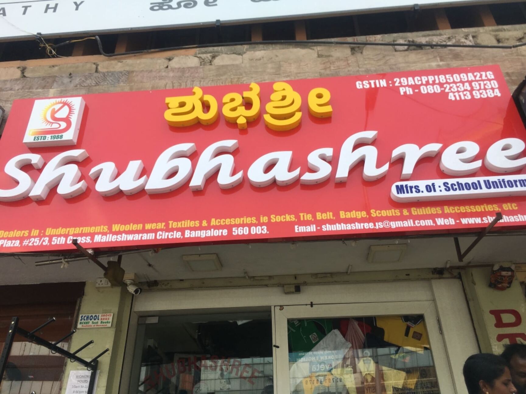 Catalogue Leader Uniform in Malleswaram , Bangalore Justdial