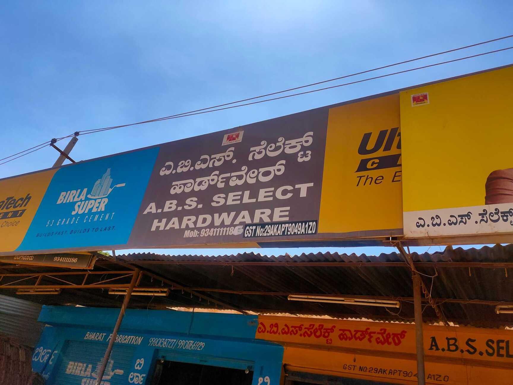 Catalogue - A B S Select Hardware in Thanisandra, Bangalore - Justdial
