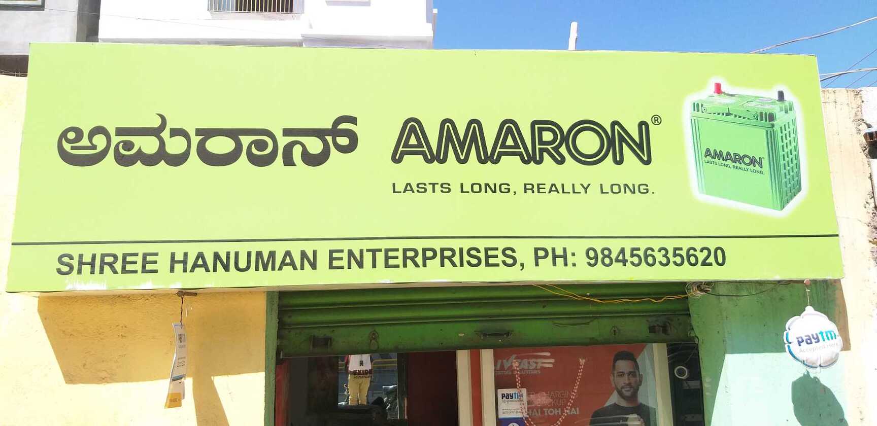 Top 50 Amaron Battery Dealers in Yelahanka New Town Best Amaron