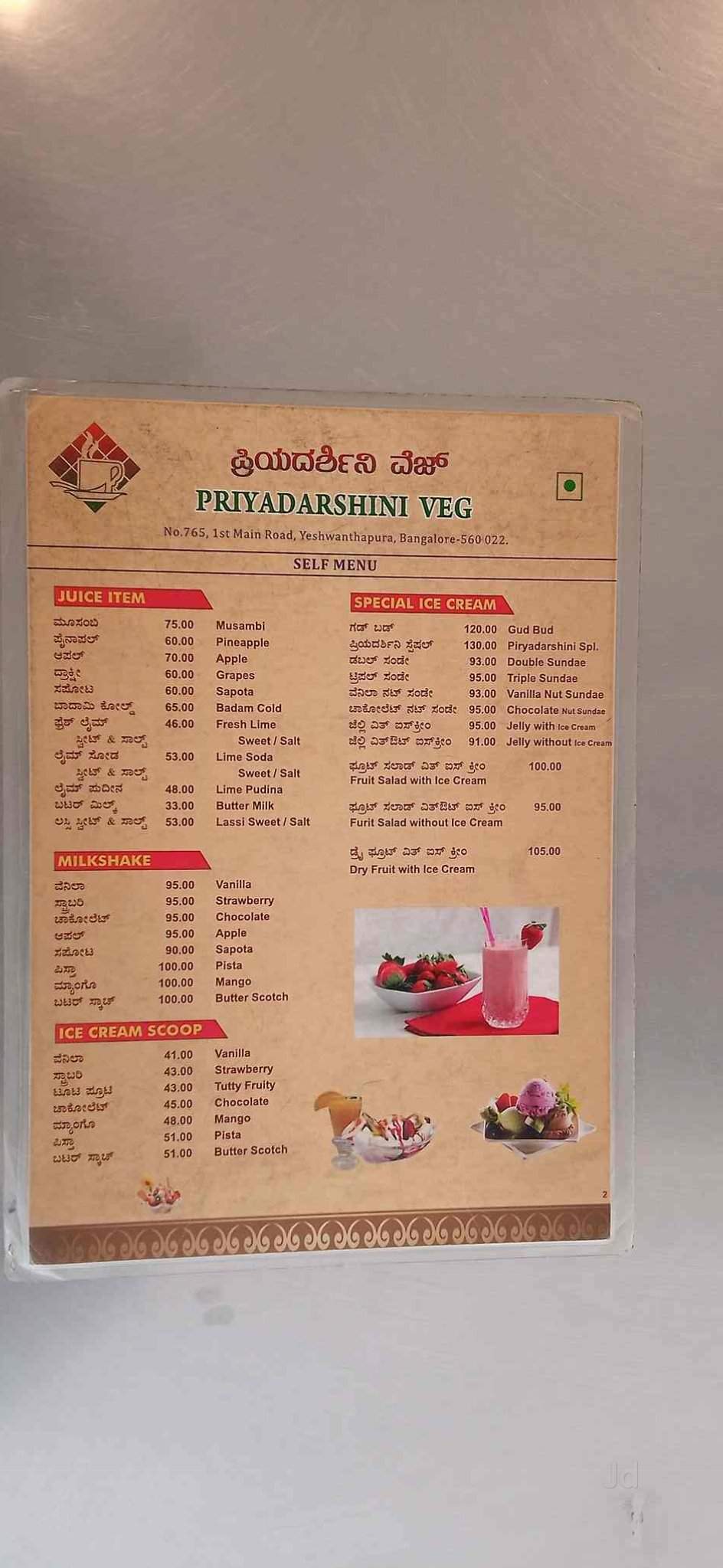 Priyadarshini Veg in Yeshwanthpur,Bangalore Order Food Online Best