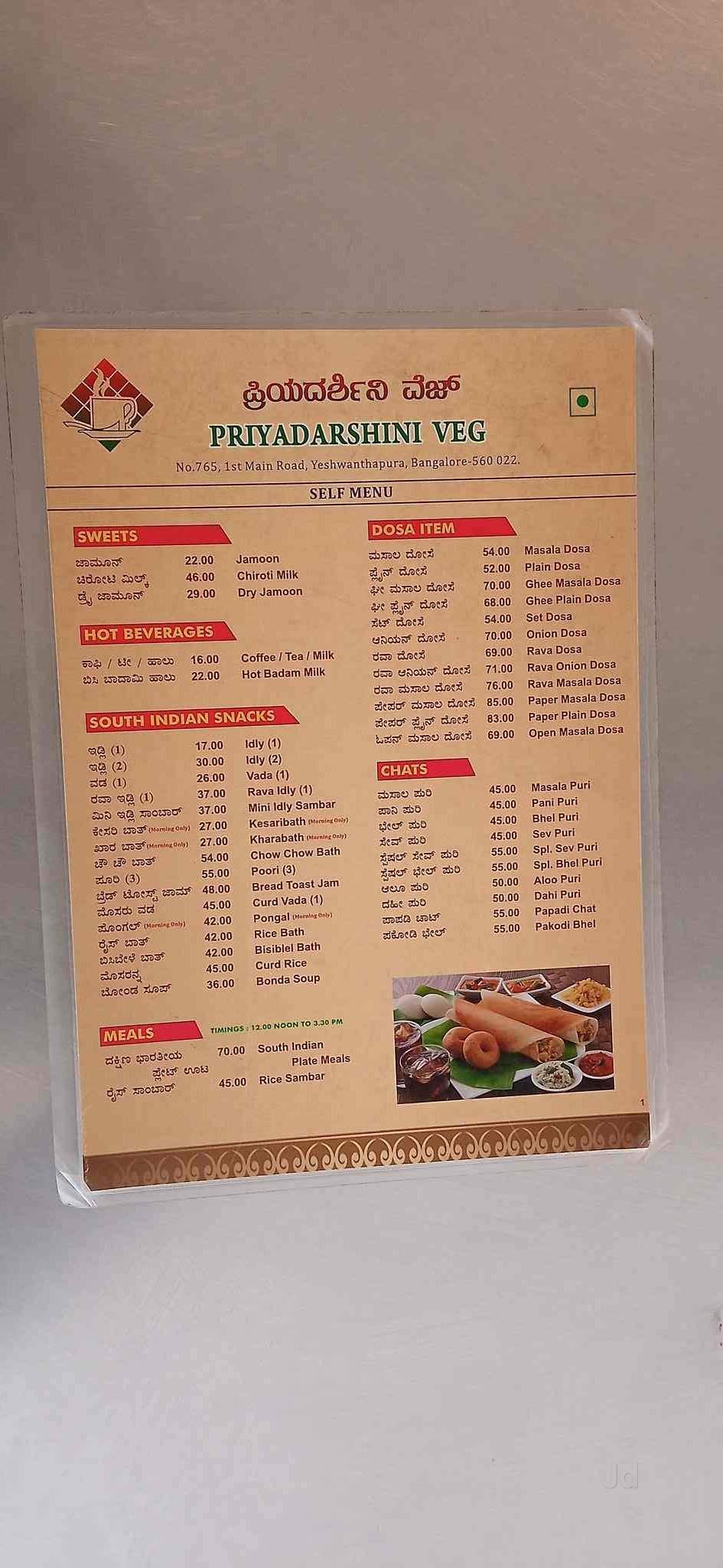 Priyadarshini Veg in Yeshwanthpur,Bangalore Order Food Online Best