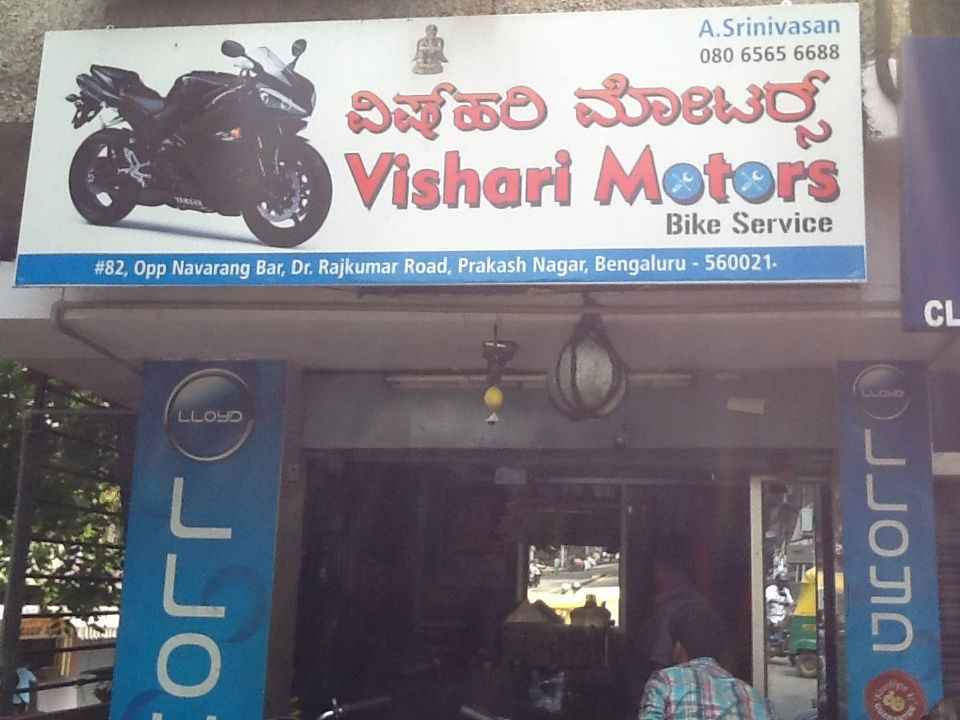 popular bajaj rajajinagar