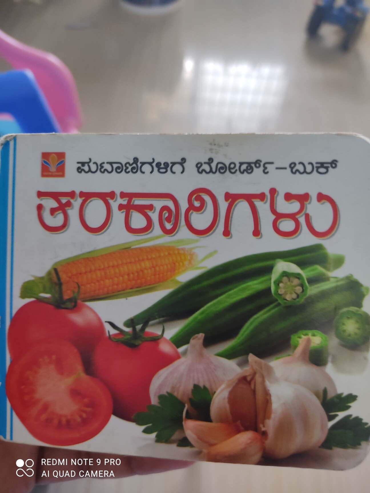 Catalogue Gowrishankar Book Centre in Jayanagar 9th Block , Bangalore