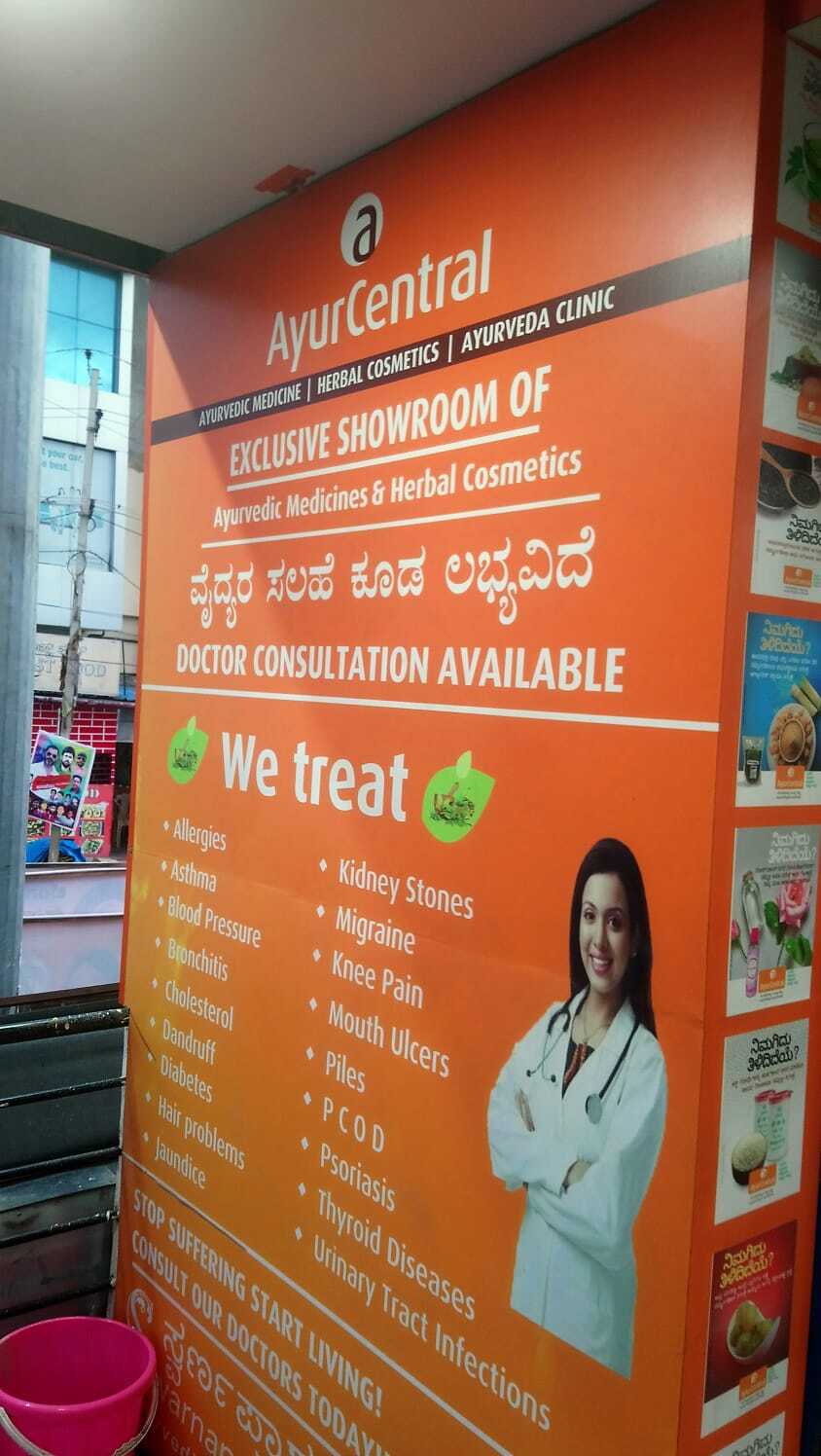 Top Altos Ayurvedic Medicine Shops in Kumaraswamy Layout 1st Stage
