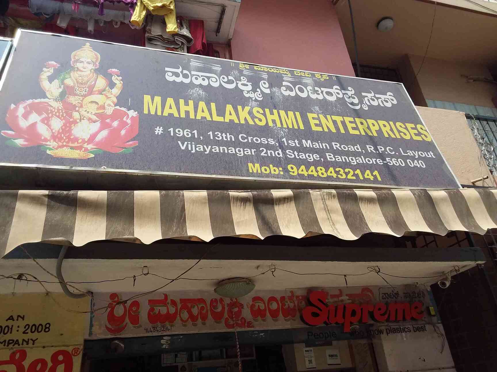 Mahalakshmi Enterprises Near Club Road Vijayanagar, Bangalore